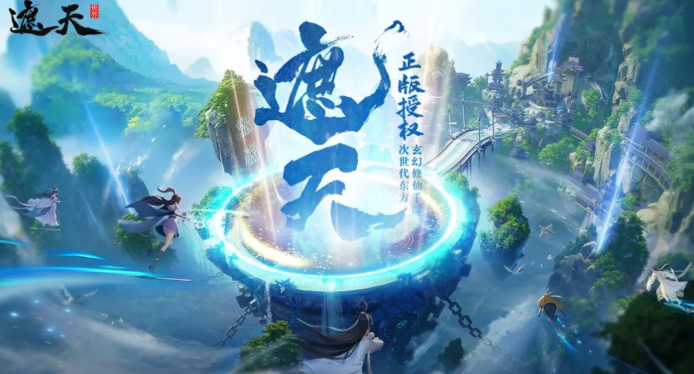 遮天世界有多大,遮天世界下载需要预留多少空间