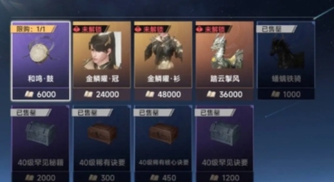 此間山海拍賣怎么玩 此間山海拍賣交易規(guī)則