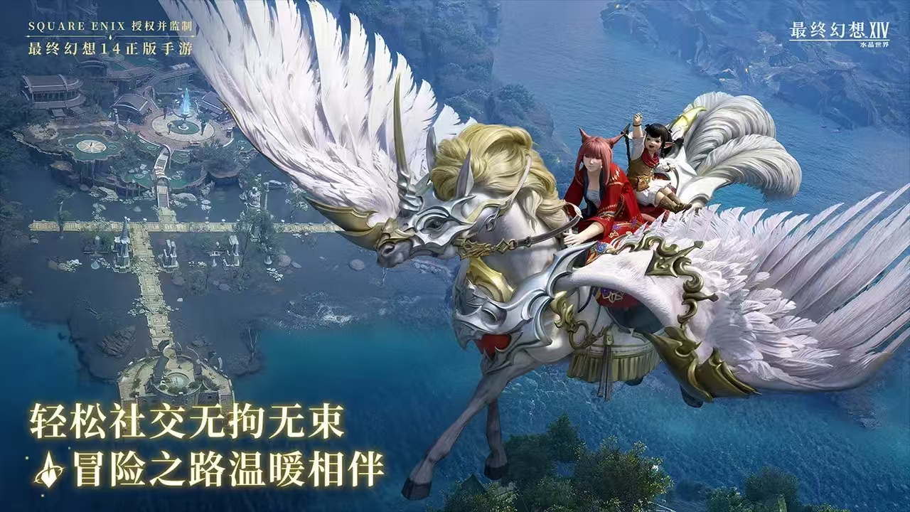 ff14手游开服时间什么时候 最终幻想14水晶世界最新下载地址分享