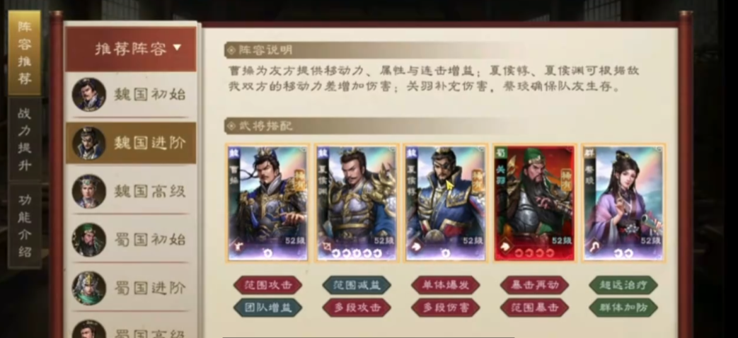新三国志曹操传魏国武将有哪些 新三国志曹操传魏国武将图鉴