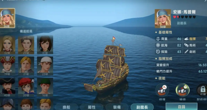 大航海时代传说航海士攻略详解 大航海时代传说航海士强度介绍