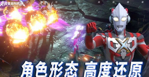 奥特曼系列对决剧情是什么 奥特曼系列对决剧情介绍