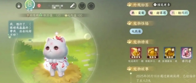 逆水寒手游宠物对话玩法介绍 逆水寒手游宠物对话怎么玩