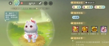 逆水寒手游寵物對(duì)話玩法介紹 逆水寒手游寵物對(duì)話怎么玩