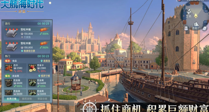大航海时代传说开服时间什么时候,大航海时代传说上线时间爆料