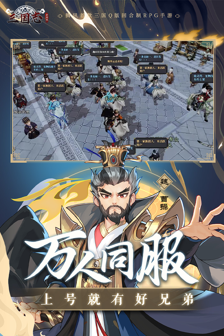 三国志异闻录什么时候公测 三国志异闻录什么时候上线