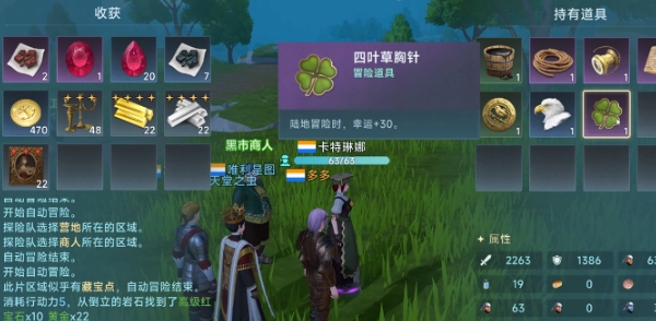 大航海时代传说藏宝图的使用指南 大航海时代传说藏宝图怎么使用