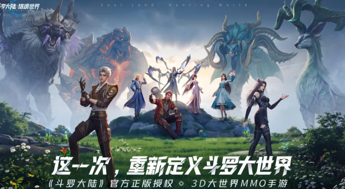 斗罗大陆猎魂世界定档什么时候,斗罗大陆猎魂世界开服时间爆料