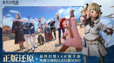 ff14游戏手机版评测 最终幻想14水晶世界玩法盘点