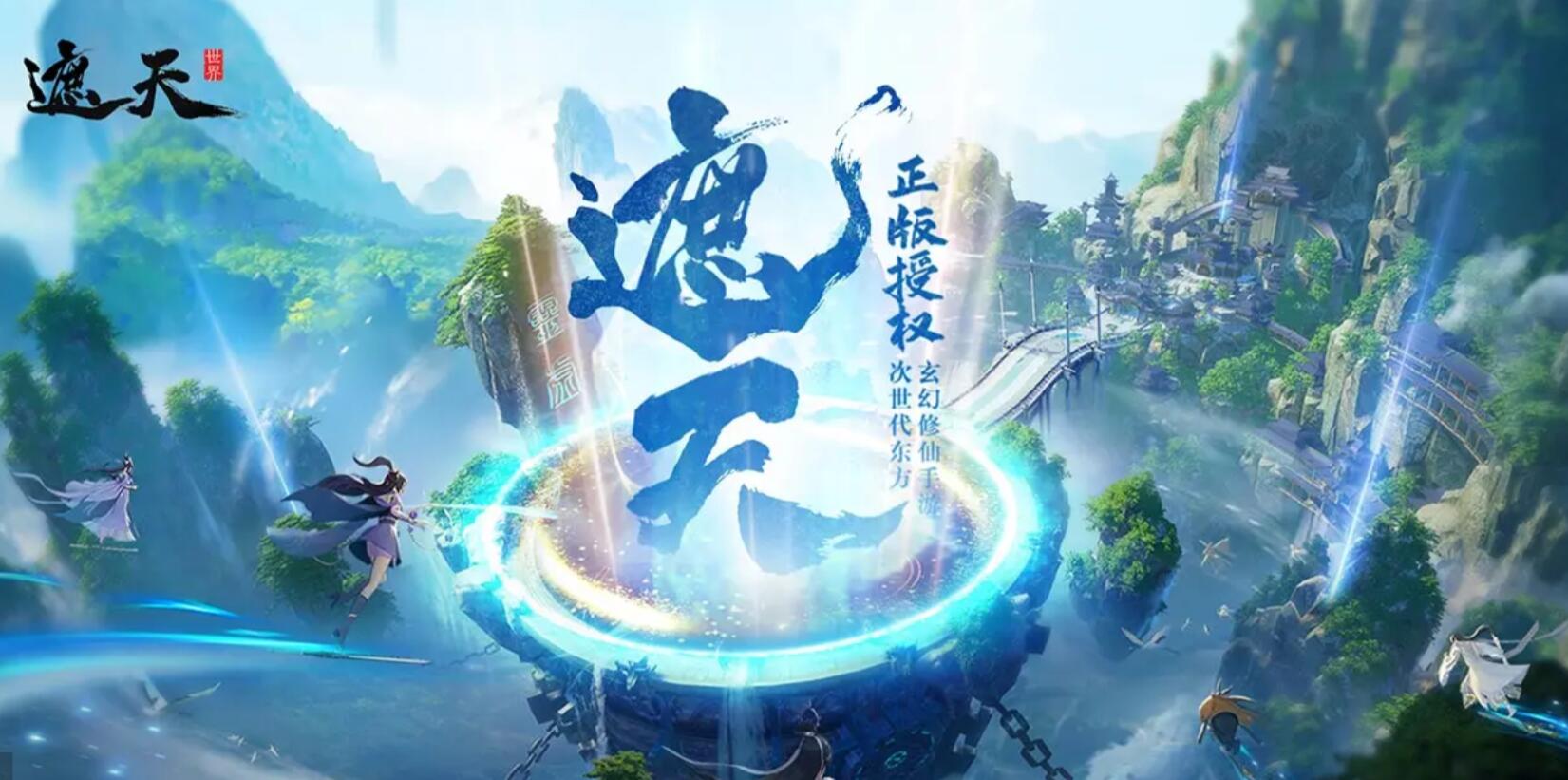 遮天世界是哪个公司的 遮天世界研发公司是哪一家