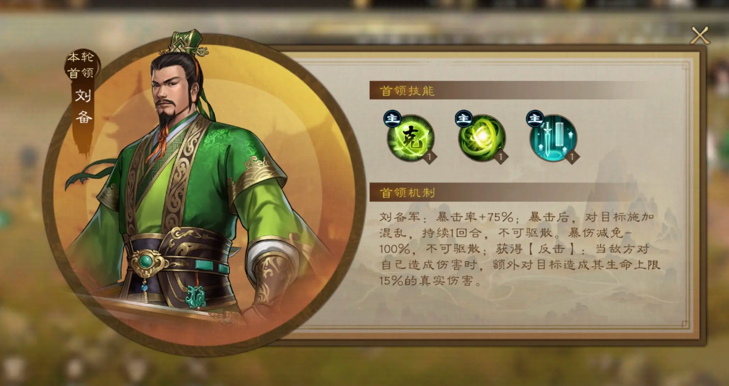 新三国志曹操传过关斩将首领怎么打 新三国志曹操传过关斩将首领攻略