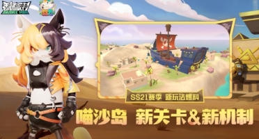 香腸派對ss21賽季爆料最新介紹 香腸派對ss21賽季爆料有什么