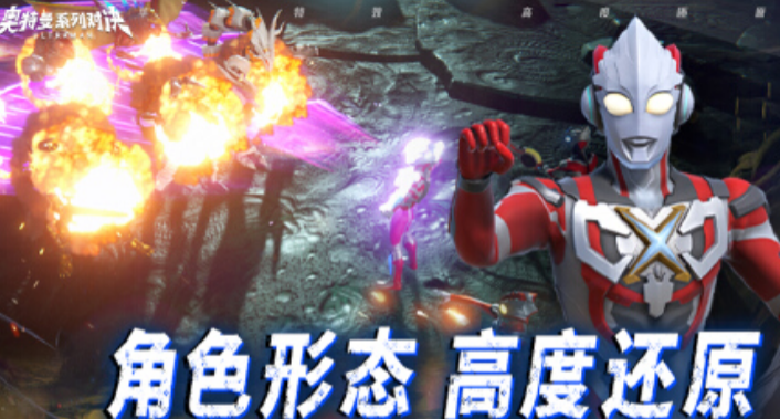 奥特曼系列对决公测时间介绍 奥特曼系列对决什么时候公测