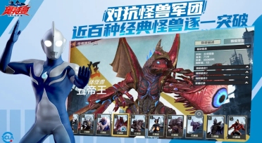 奧特曼超時(shí)空英雄公測(cè)什么時(shí)候 奧特曼超時(shí)空英雄開服時(shí)間預(yù)測(cè)