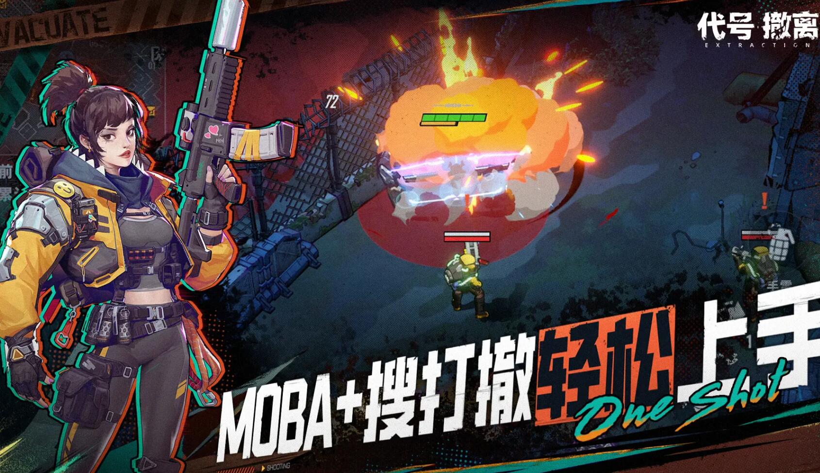 代号撤离最新版本什么时候出	 代号撤离正式服推出时间介绍