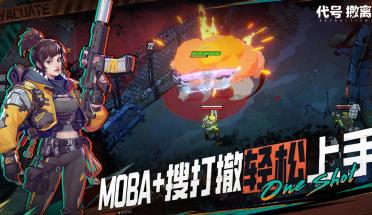代號撤離最新版本什么時候出	 代號撤離正式服推出時間介紹