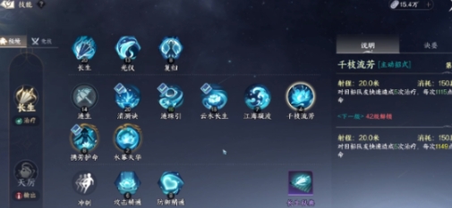 此间山海技能如何组合,此间山海技能组合