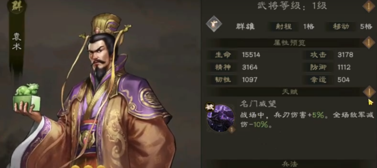 新三国志曹操传群雄英雄有哪些 新三国志曹操传群雄武将介绍