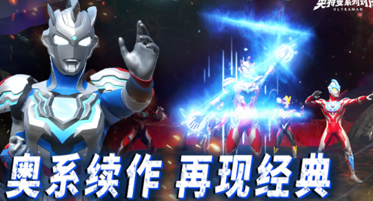 奥特曼系列对决手游下载链接是什么,奥特曼系列对决手游预约途径分享