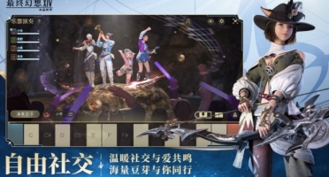 最終幻想14手游內(nèi)存介紹 ff14手游有多大