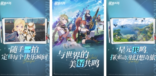 星痕共鸣射手怎么样 星痕共鸣射手技能特色介绍