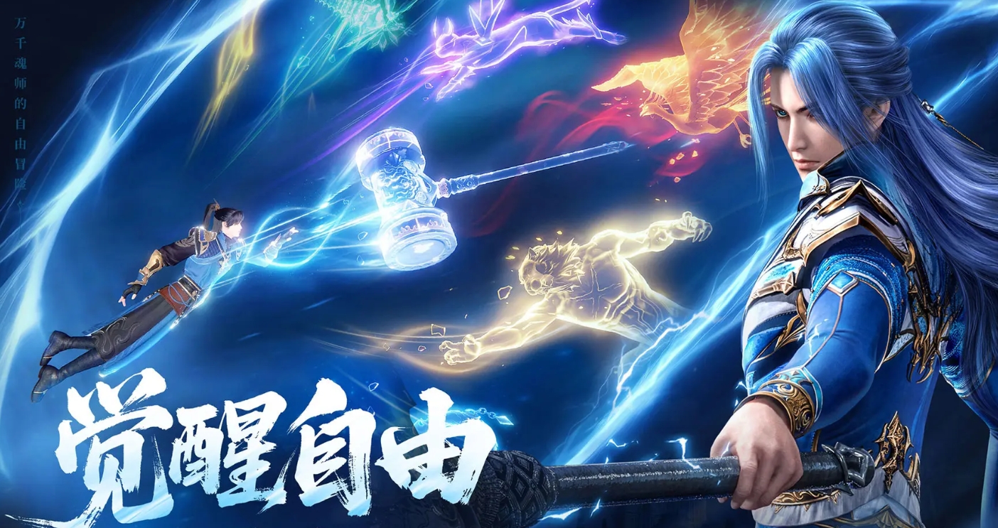 斗罗大陆诛邪传说什么时候上线,斗罗大陆诛邪传说上线时间一览