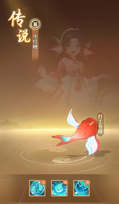 灵兽大冒险小红鲤强度解析 灵兽大冒险灵兽小红鲤介绍