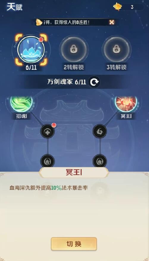 灵兽大冒险地府天赋怎么培养 灵兽大冒险地府培养天赋的方式