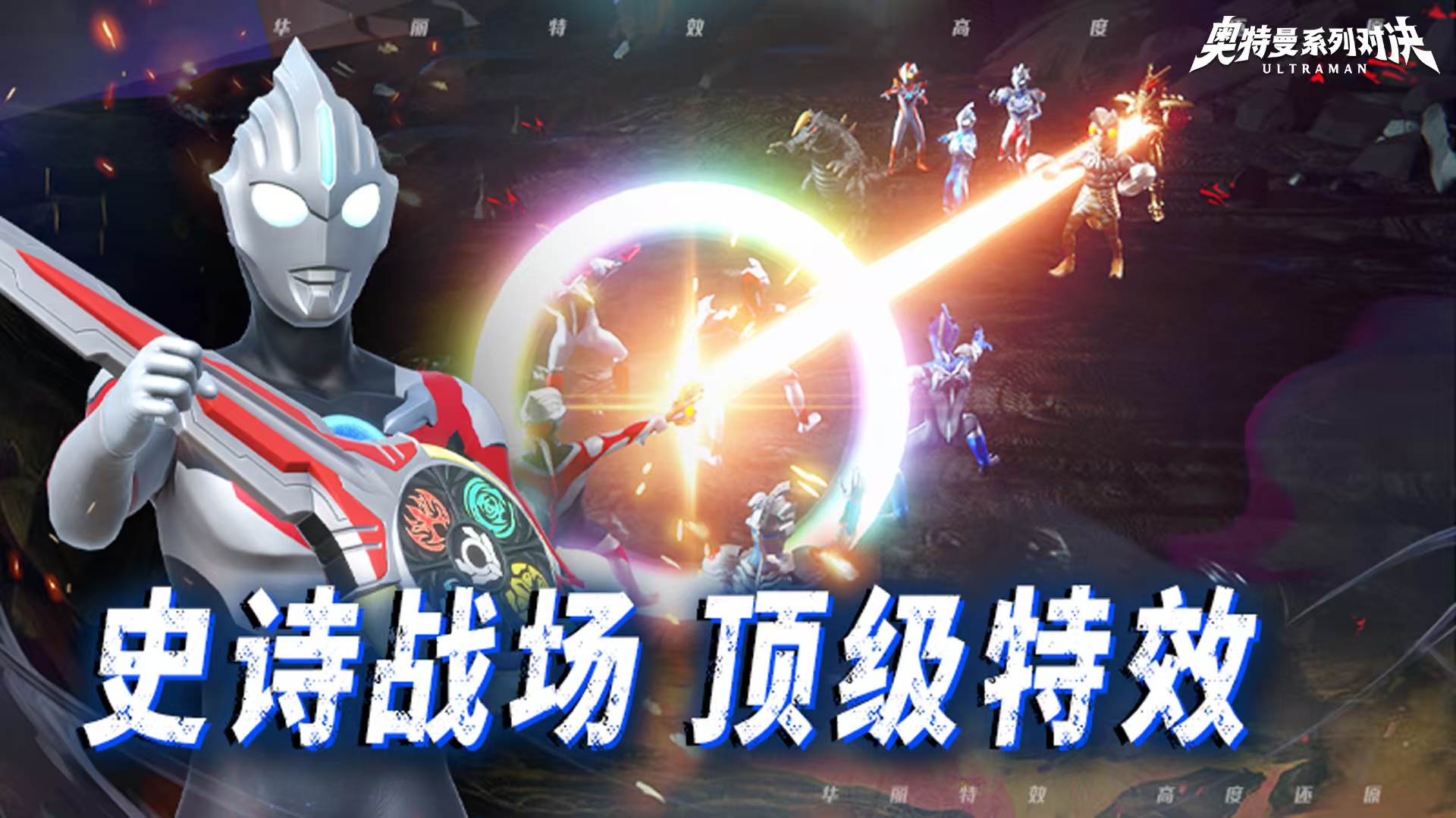奥特曼系列对决手游好玩吗,奥特曼系列对决玩法特点介绍