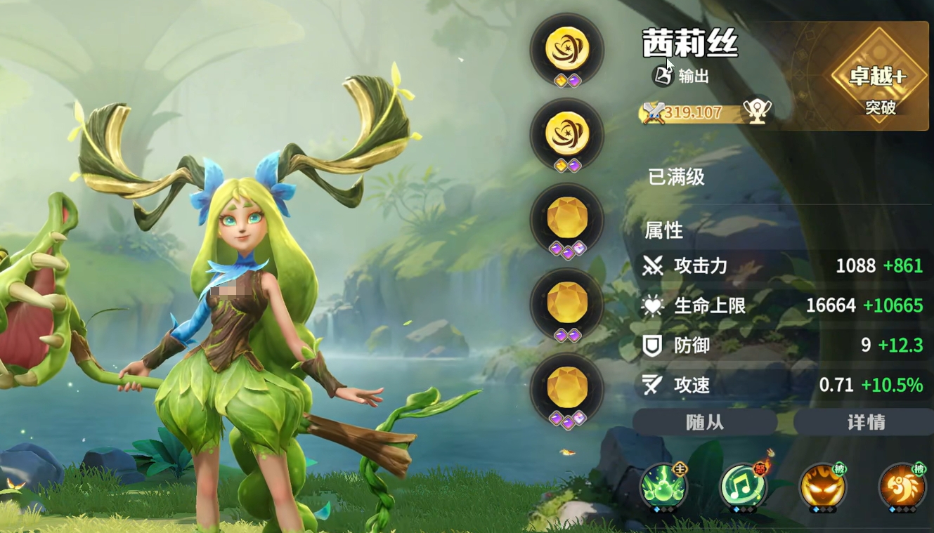 龙石战争角色强度排行榜 龙石战争好用的角色推荐