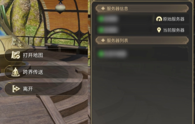 最终幻想14水晶世界一区叫什么 FF14手游一区介绍