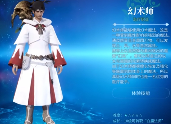 最终幻想14手游什么职业厉害 ff14手游推荐职业