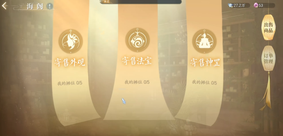诛仙2手游交易系统介绍 诛仙2手游交易系统怎么样