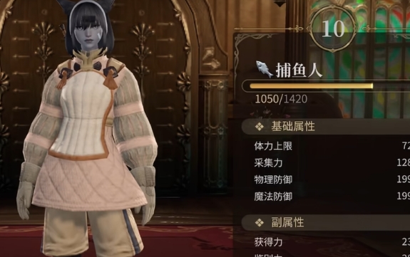 最终幻想14水晶世界捕鱼人玩法介绍 FF14手游捕鱼人怎么玩