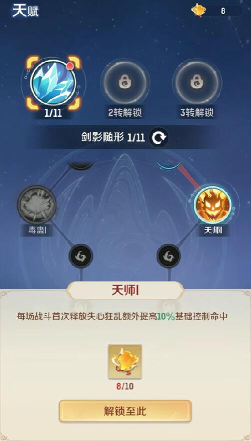 灵兽大冒险方寸山天赋怎么培养 灵兽大冒险方寸山天赋培养方式
