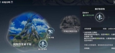 星痕共鳴維爾古城在哪 星痕共鳴維爾古城位置介紹