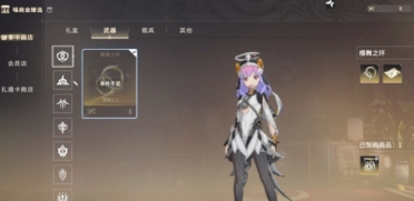 星痕共鳴無暇之域套裝如何獲取 星痕共鳴無暇之域套裝獲取方法