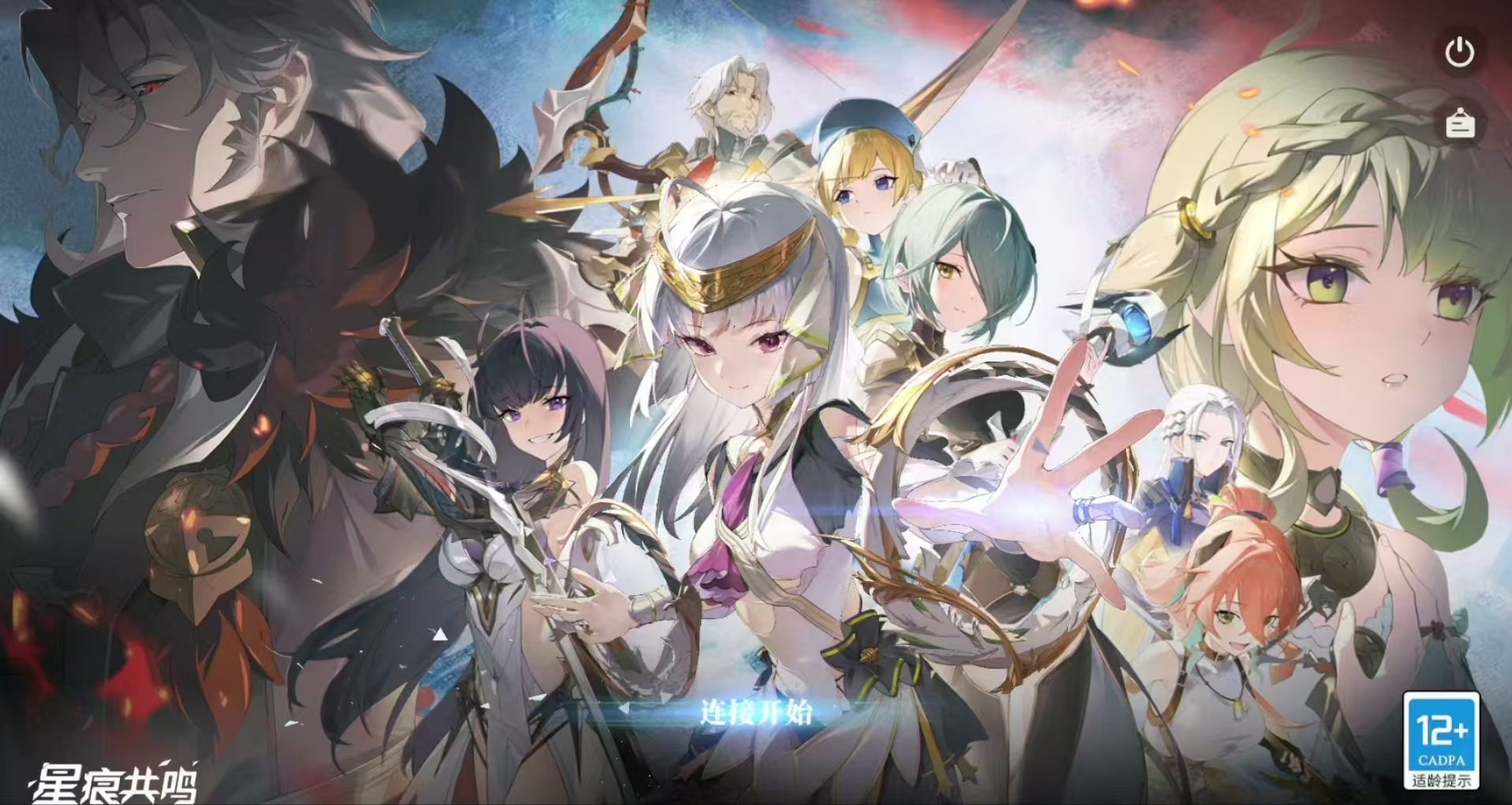 星痕共鸣开服时间什么时候 星痕共鸣开服时间及玩法分享