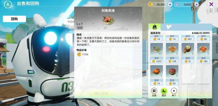 创造吧我们的星球配方有什么用 创造吧我们的星球配方攻略