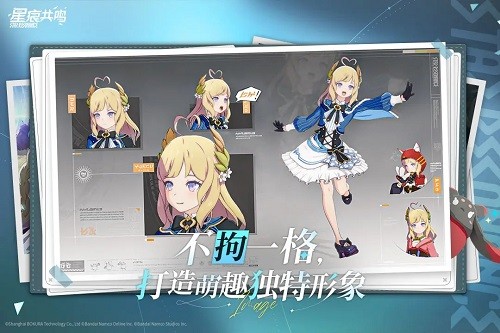 星痕共鸣捏脸介绍 星痕共鸣捏脸攻略