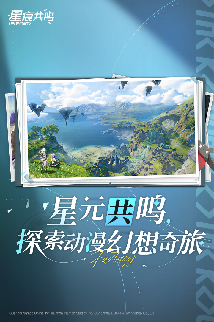 星痕共鸣测试是什么时候 星痕共鸣测试到几号