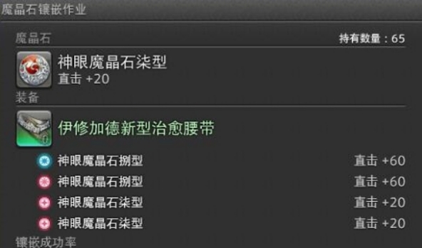 最终幻想14水晶世界魔晶石获取攻略 ff14手游魔晶石怎么获取