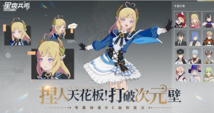 星痕共鸣开服了吗 星痕共鸣什么时间开服