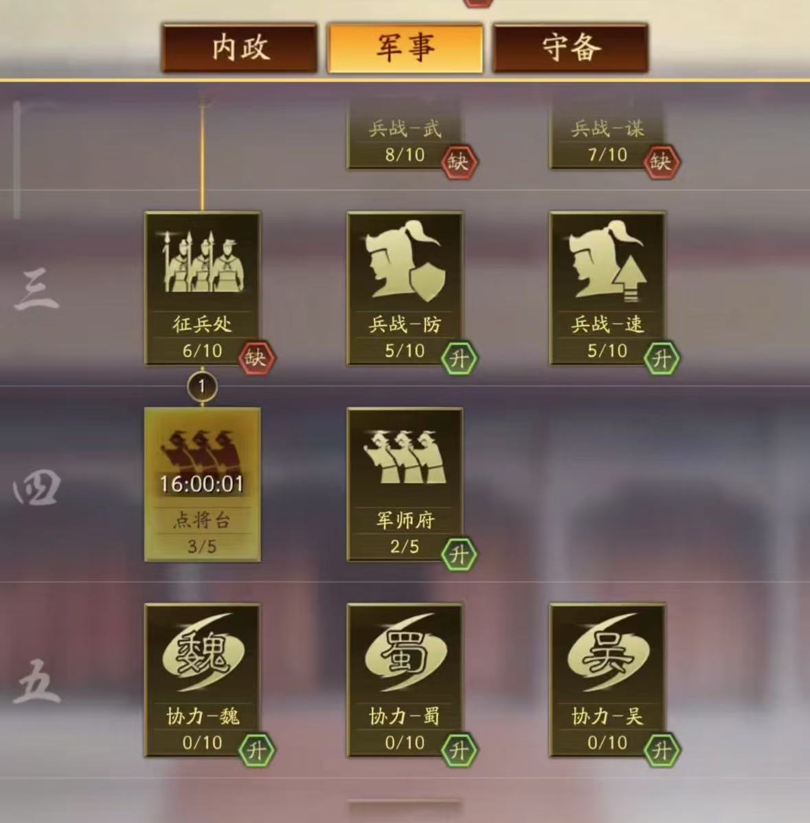 新三国志曹操传点将台怎么玩,新三国志曹操传点将台攻略