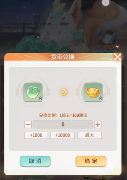 灵兽大冒险家园攻略 灵兽大冒险家园怎么玩