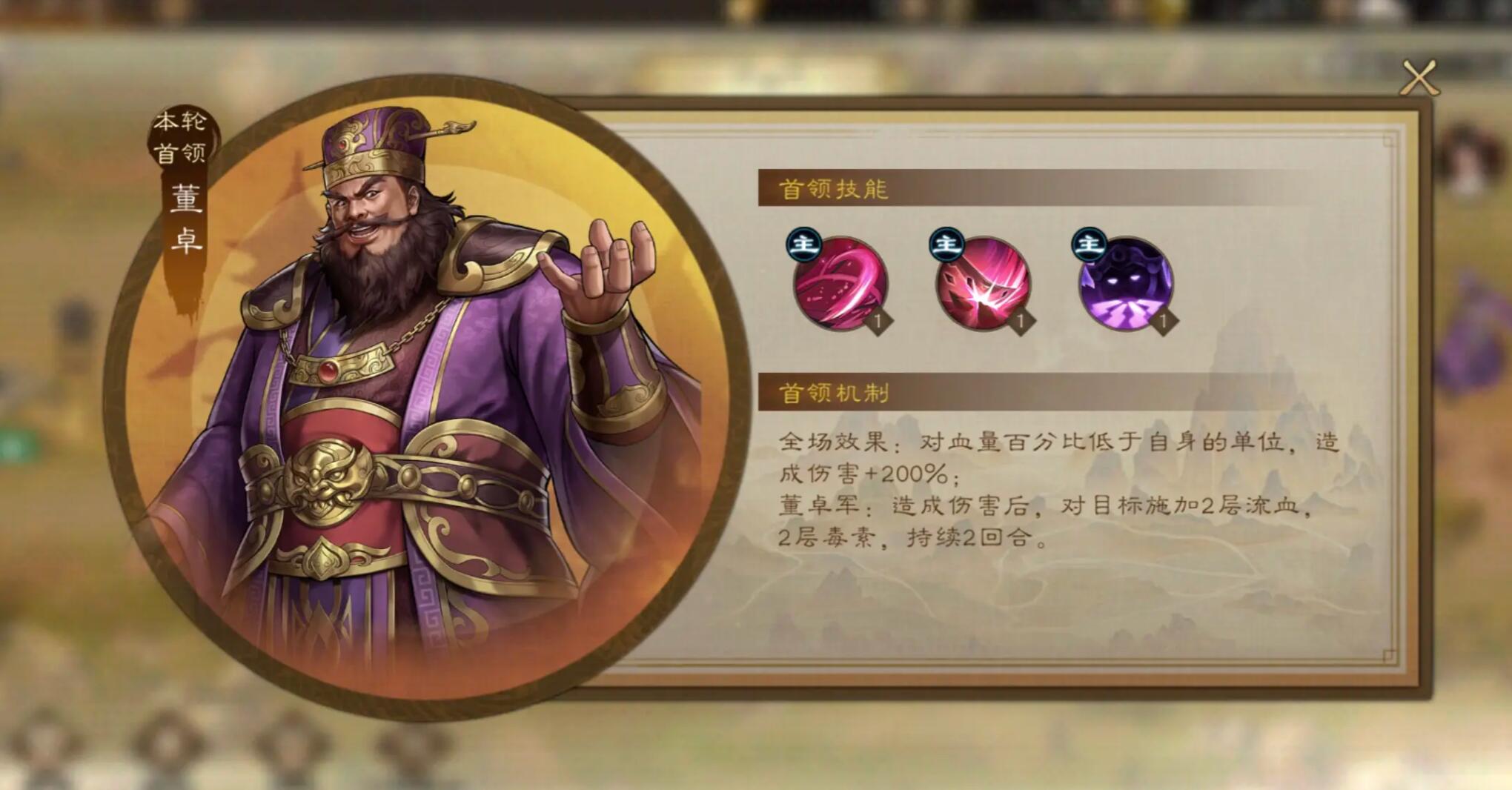新三国志曹操传群雄武将一览 新三国志曹操传群雄大全