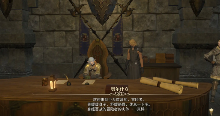 最终幻想14水晶世界攻略详解 FF14手游怎么玩呢