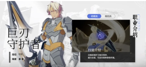 星痕共鸣什么职业好玩 星痕共鸣什么职业最强