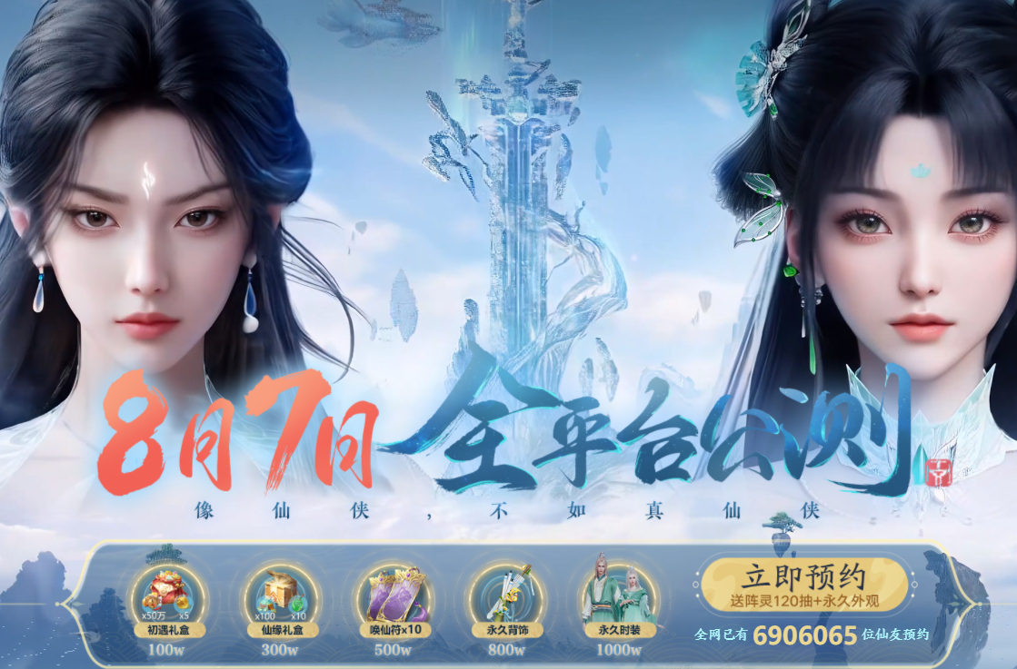 诛仙2手游什么时候公测 诛仙2手游正式上线时间