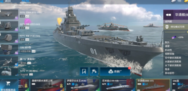 現(xiàn)代戰(zhàn)艦華清戰(zhàn)列艦怎么獲得 現(xiàn)代戰(zhàn)艦華清戰(zhàn)列艦獲取攻略詳解